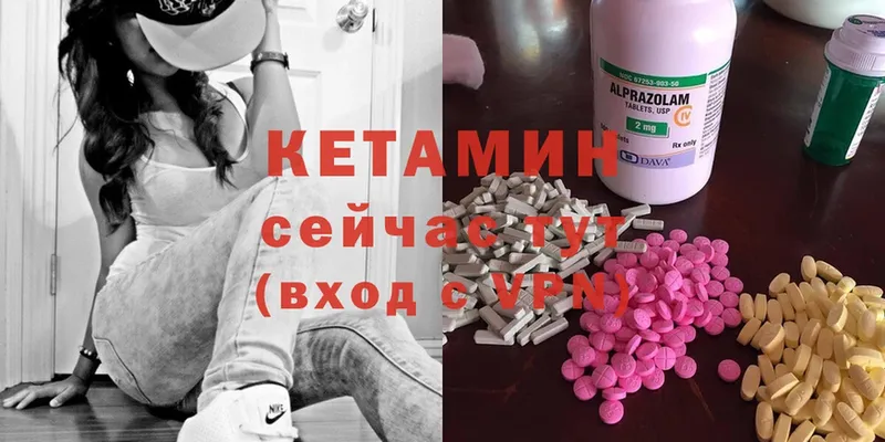 КЕТАМИН ketamine  Бодайбо 