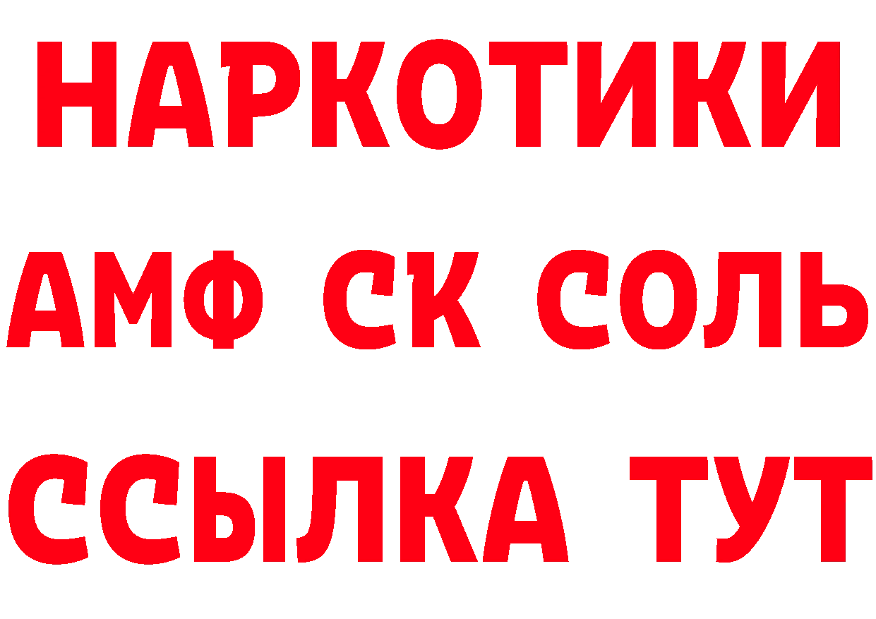 АМФ Розовый рабочий сайт дарк нет mega Бодайбо